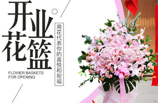 湖南湘潭湘乡市花篮配送